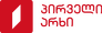 1 TV