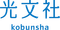Kobunsha