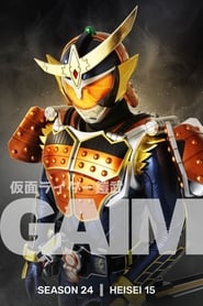 Gaim