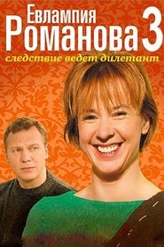 Season 3