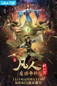 Season 3