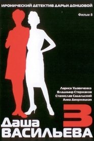 Season 3