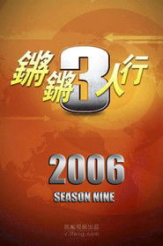 Season 9 Season 9