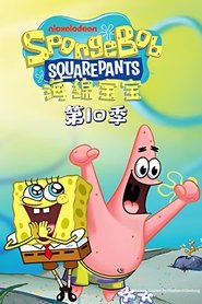 Season 10