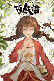 Season 4 - In the Si Mansion Season 4 - In the Si Mansion