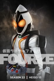 Fourze