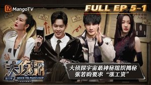 Poster for EP5-1