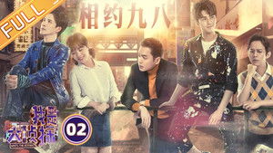 Poster for Episode 2