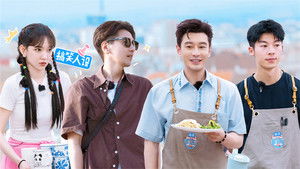 Poster for S7 VIP Extra EP4