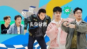 Poster for Episode 1