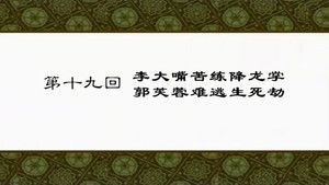 Poster for Episode 19