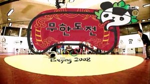 Poster for Beijing Olympics Special - Wrestling Edition: Part 2