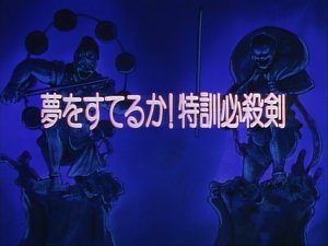 Poster for Throw Away Your Dream! Special Training Deadly Sword