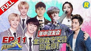 Poster for Episode 11 Poster for Episode 11