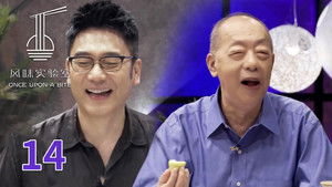 Poster for Episode 15