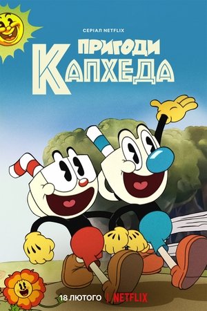 ¡La serie de Cuphead!