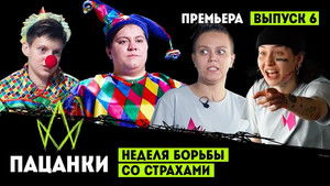 Poster for Episode 6