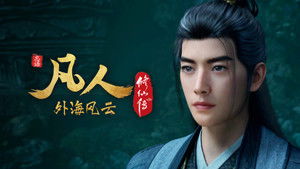 Poster for Episode 150