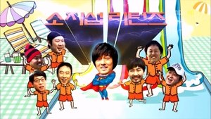 Poster for Infinite Challenge Classic So Ji-sub Returns Special: Part 2 / Speed Special: Part 1