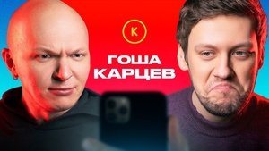 Poster for Episode 85 Poster for Episode 85