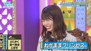 Poster for Takase Mana's "You're Stretching It" Part 1