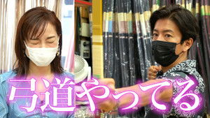 Poster for Kimura Takuya Begins Archery! Erina Arai to Anna's favorite archery shop!