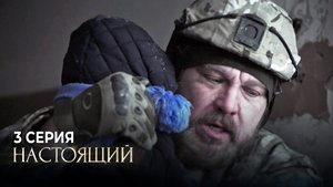 Poster for Episode 3 Poster for Episode 3