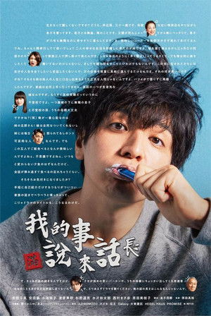 我的事说来话长 我的事说来话长