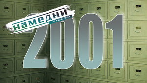 Poster for Episode 10 Poster for Episode 10