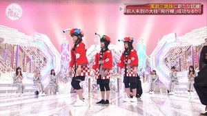 Poster for New Discovery! The Three Sisters of Sakurazaka (Second Half)