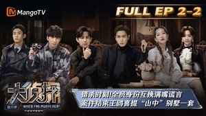 Poster for EP2-2
