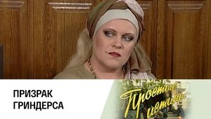 Poster for Episode 242