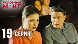 Poster for Episode 19