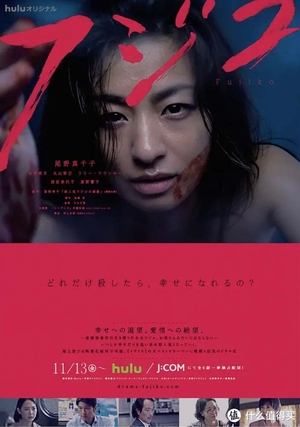 杀人鬼藤子