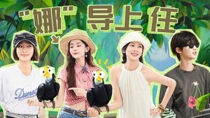 Poster for EP8 Enjoy A Rainy Day Outing Poster for EP8 Enjoy A Rainy Day Outing