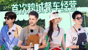 Poster for Episode 5