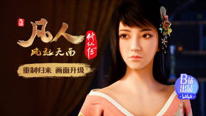 Poster for Mofu Marriage