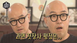 Poster for Episode 2 Poster for Episode 2