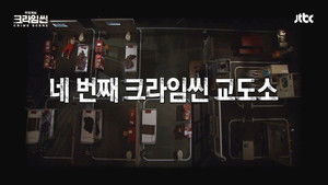 Poster for Who Killed Prisoner Lee? Poster for Who Killed Prisoner Lee?