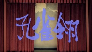 Poster for Episode 32