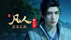 Poster for Episode 102