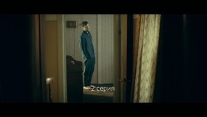 Poster for Episode 2