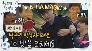 Poster for Episode 9