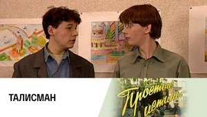 Poster for Episode 175