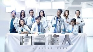 Poster for Episode 1