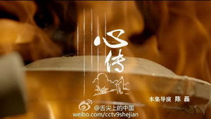 Poster for Heart’s message