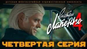 Poster for Episode 4