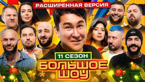 Poster for Episode 7