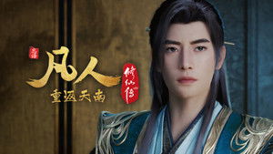 Poster for Episode 169