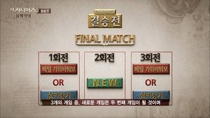 Poster for Final Match